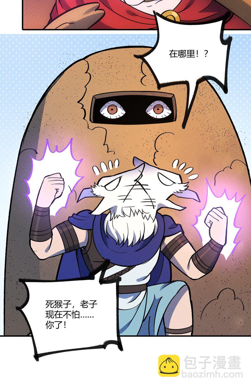 164 王对王！-第172话