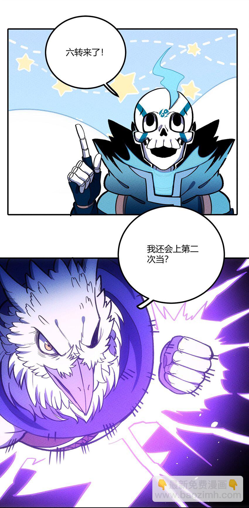 164 王对王！-第172话