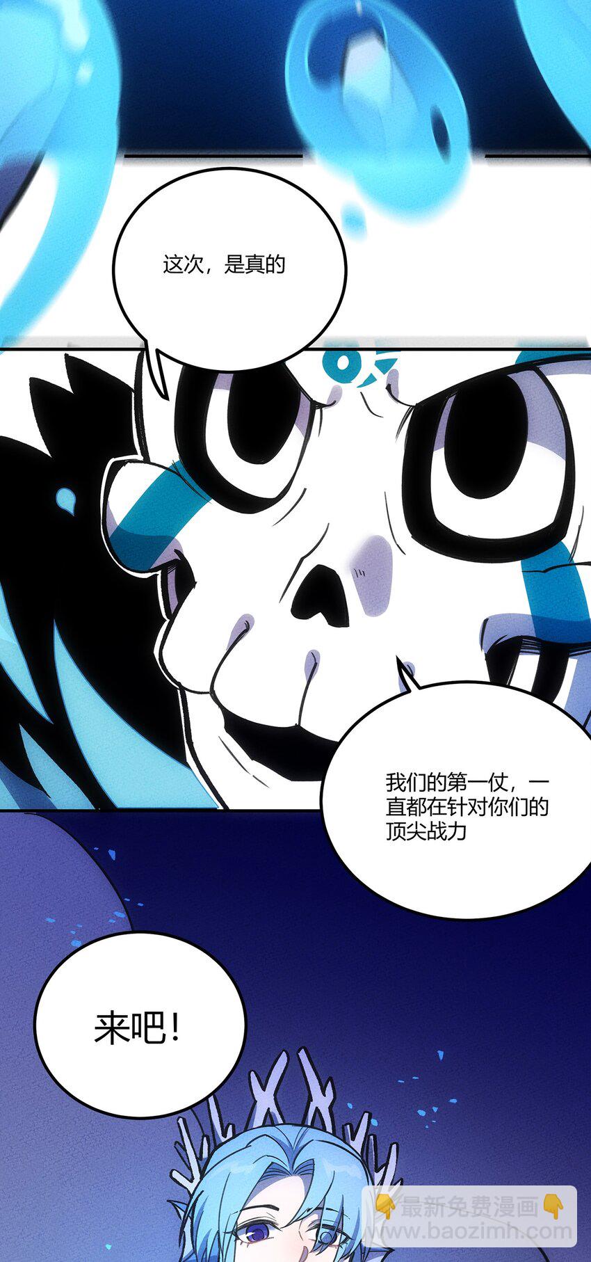 164 王对王！-第172话