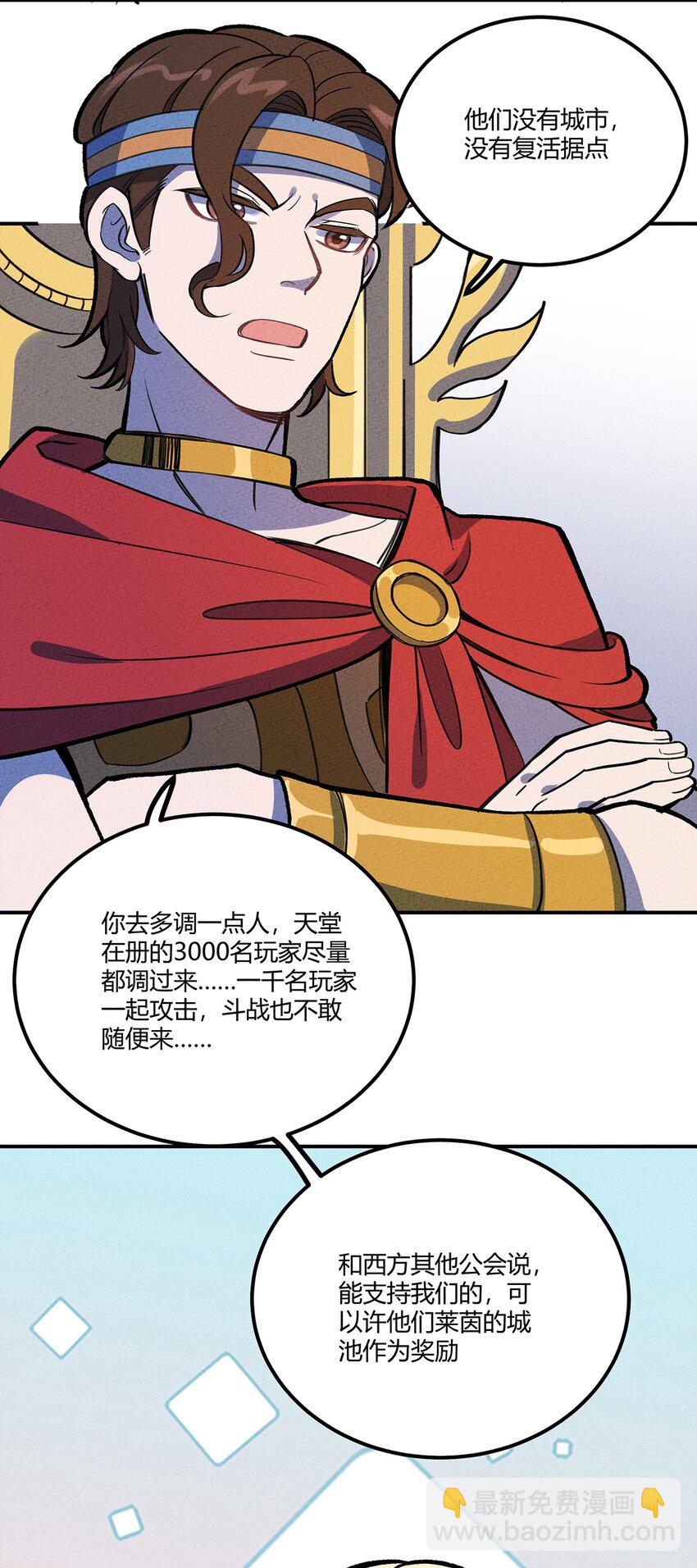 164 王对王！-第172话