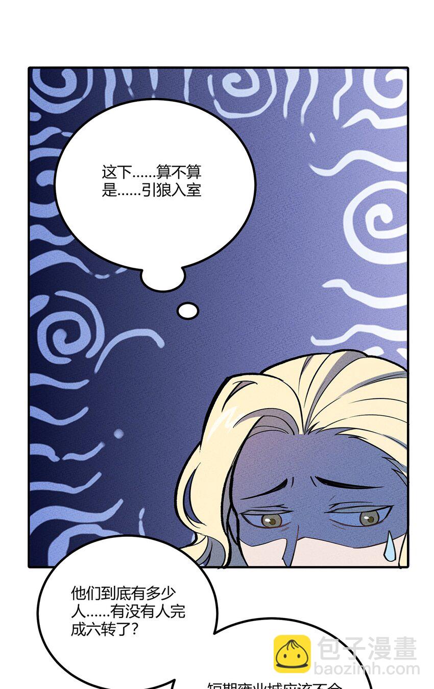 164 王对王！-第172话