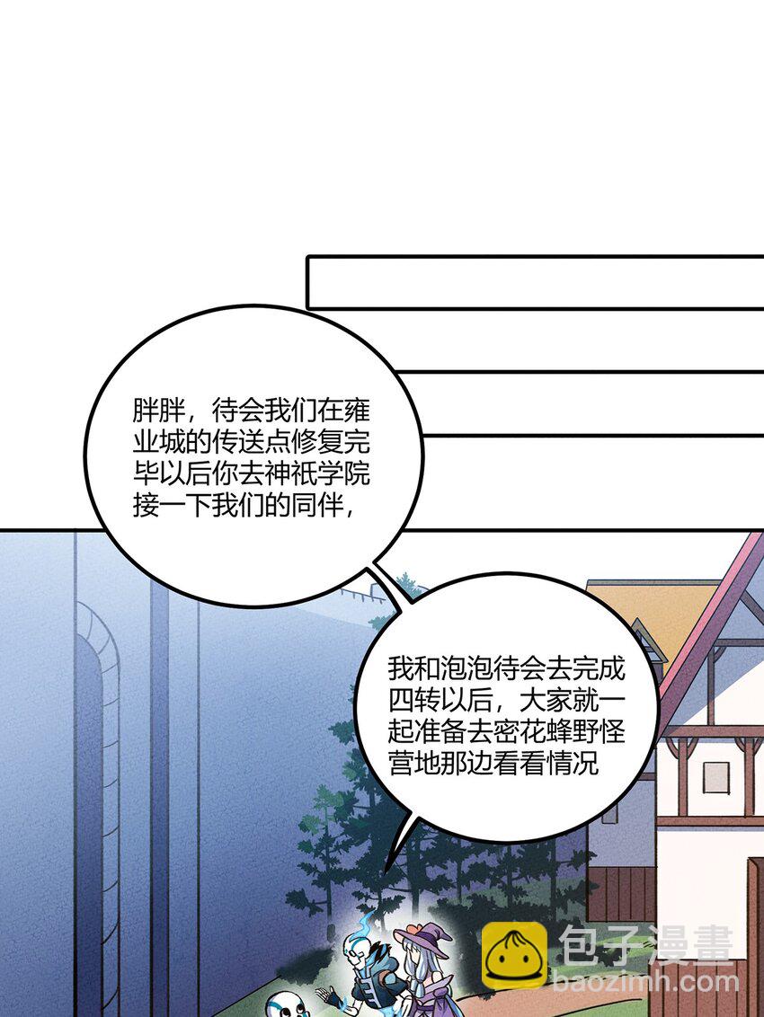 166 重整旗鼓-第174话