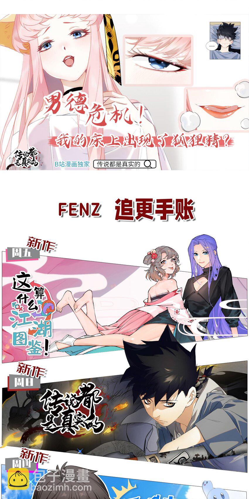 166 重整旗鼓-第174话