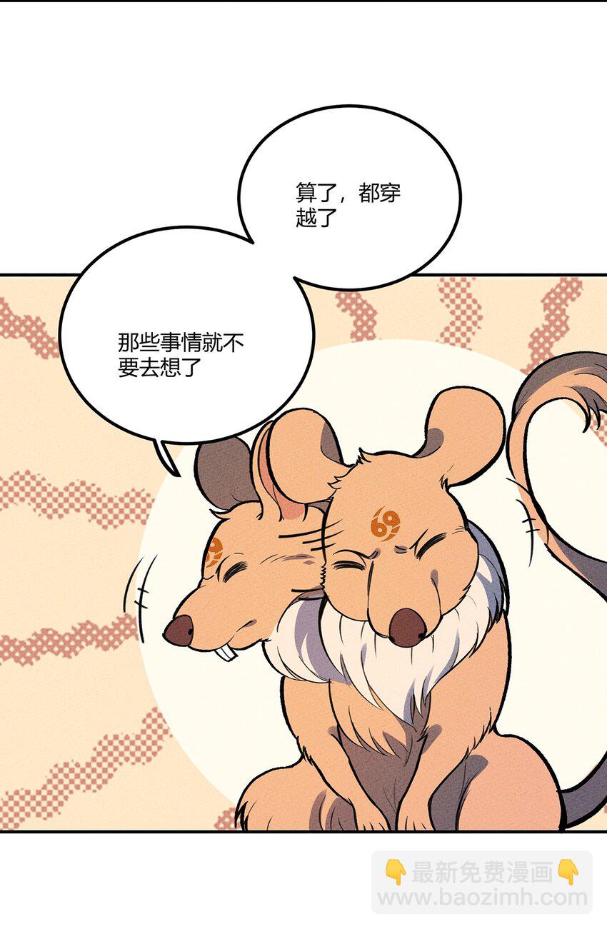 168 怨恨之鼠-第176话