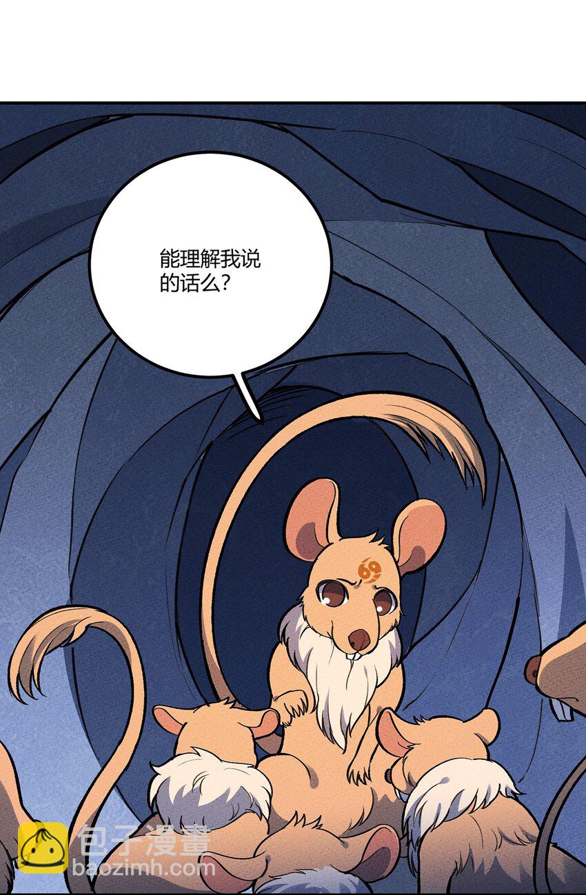 168 怨恨之鼠-第176话