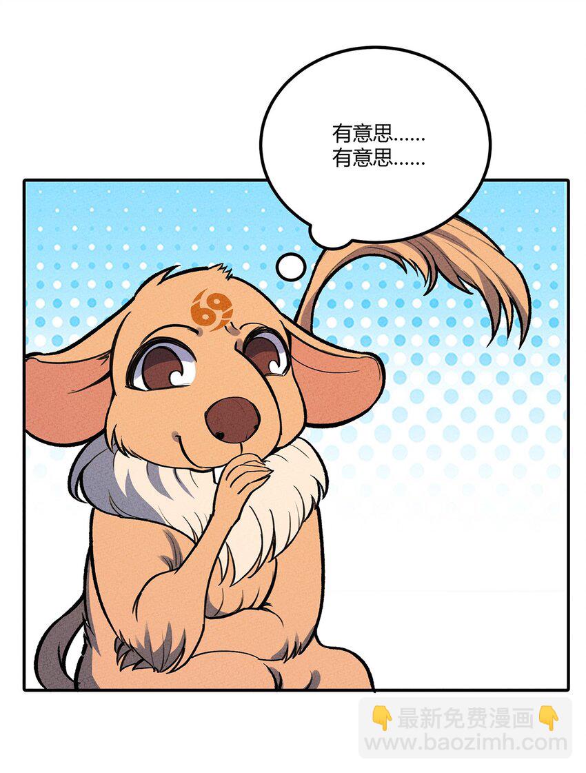 168 怨恨之鼠-第176话