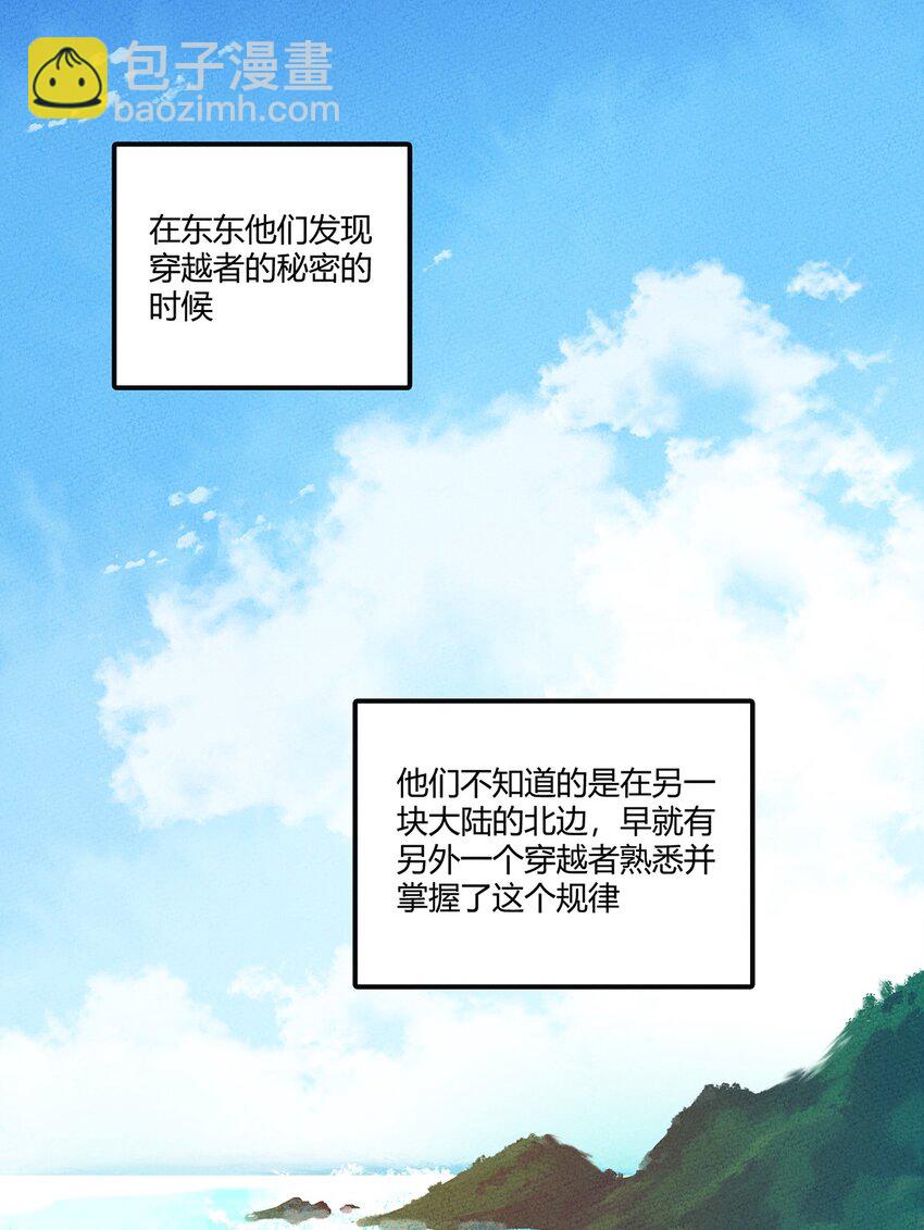 168 怨恨之鼠-第176话
