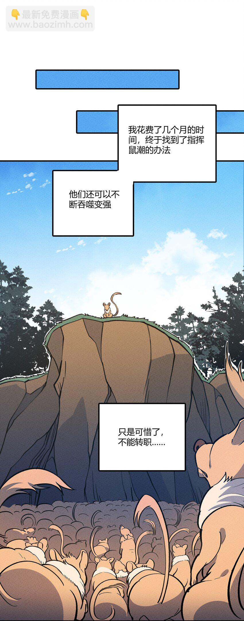 168 怨恨之鼠-第176话