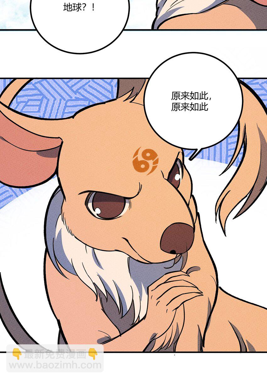 168 怨恨之鼠-第176话