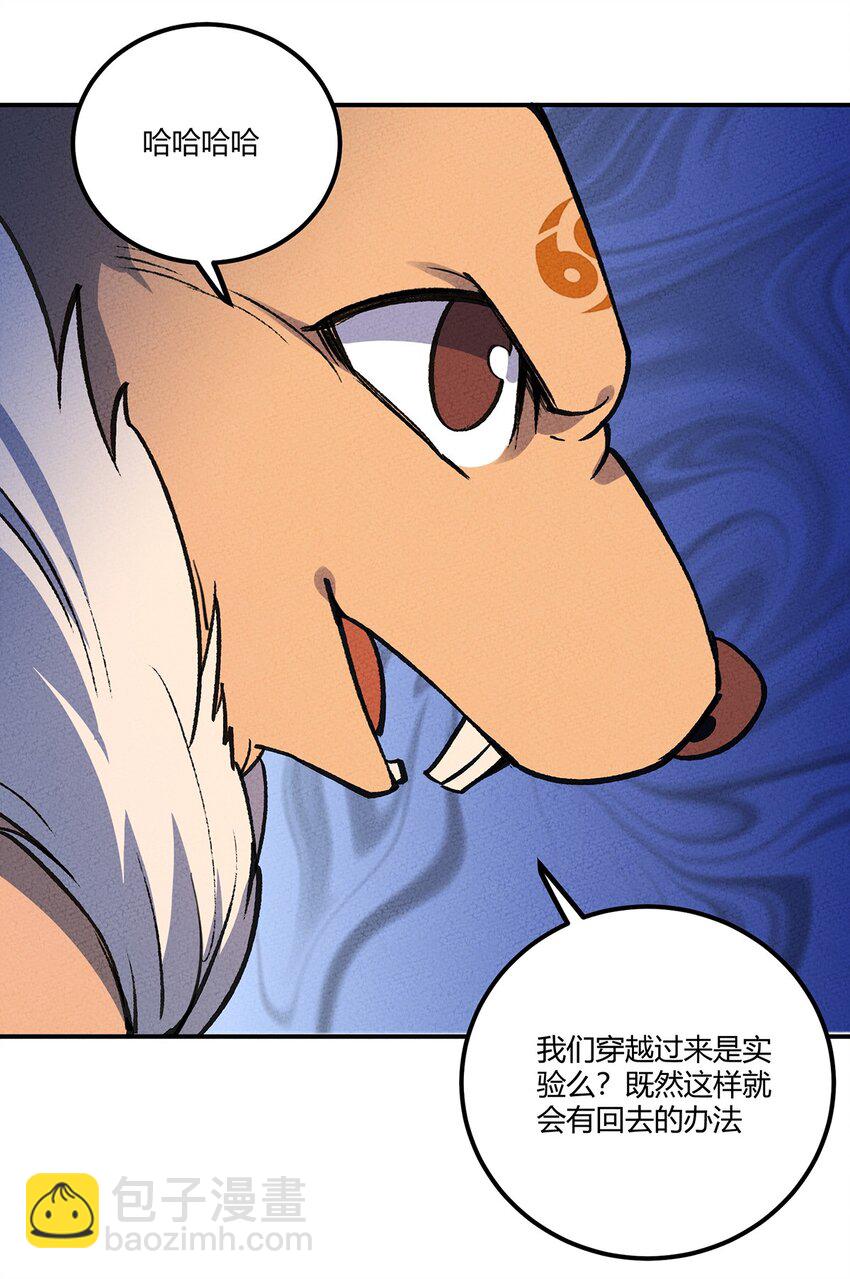 168 怨恨之鼠-第176话
