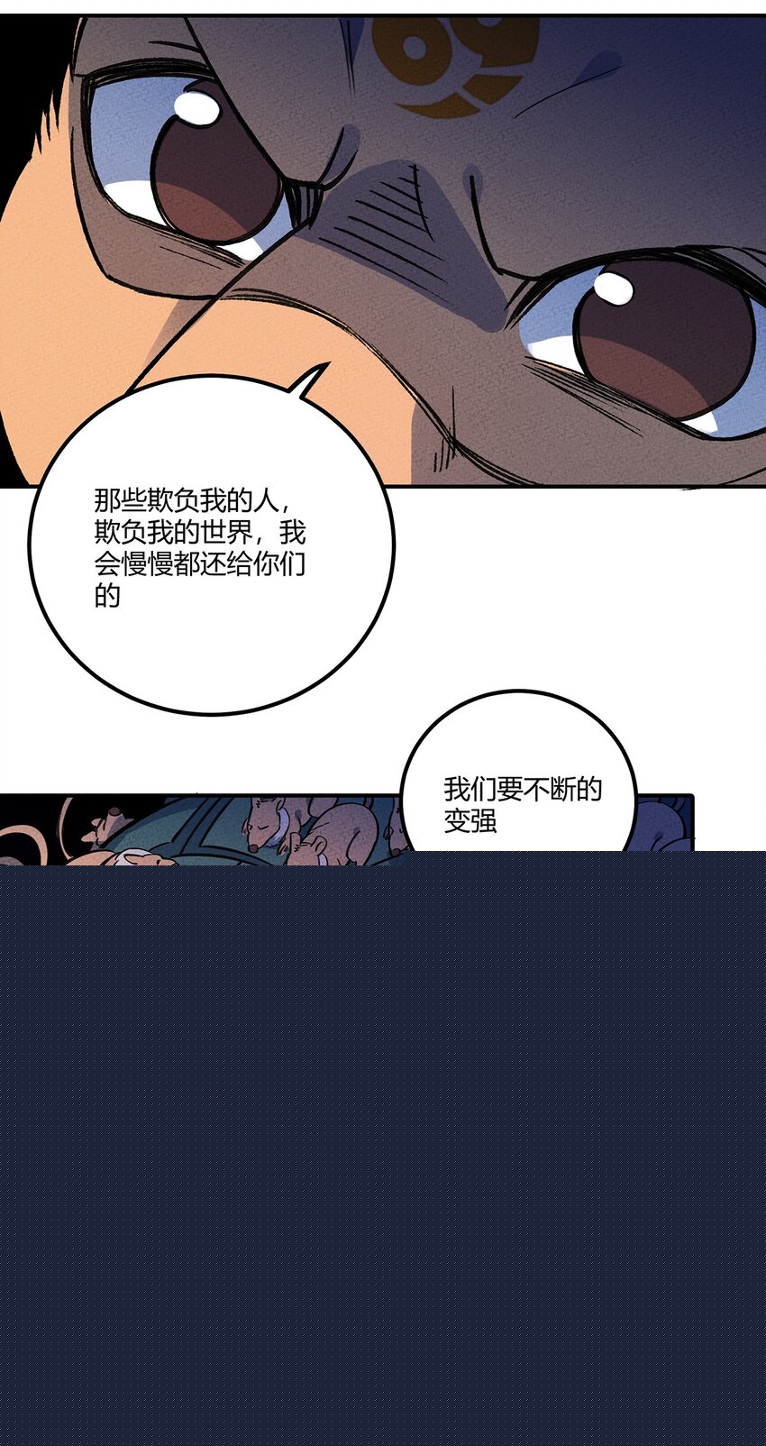 168 怨恨之鼠-第176话