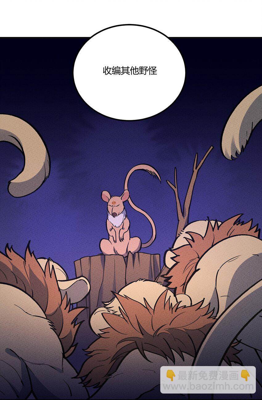 168 怨恨之鼠-第176话