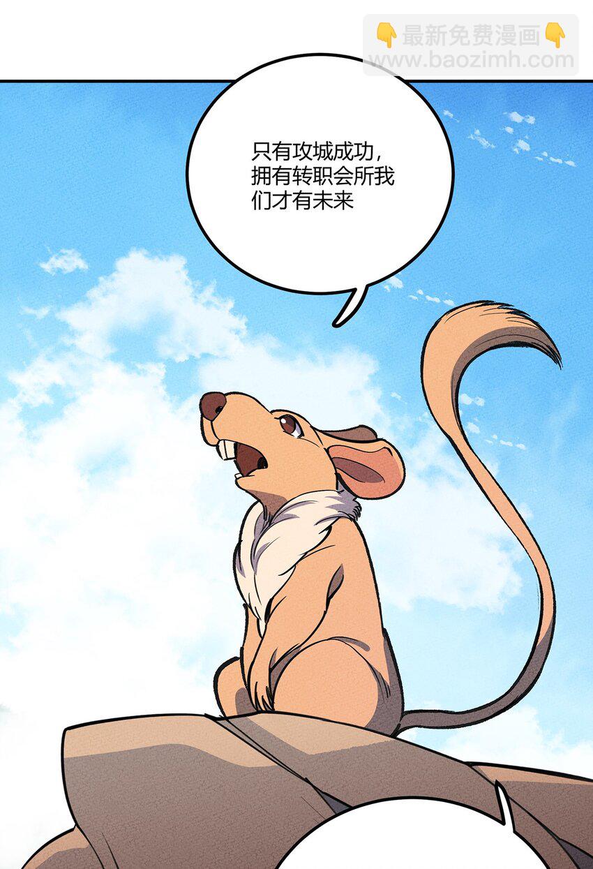 168 怨恨之鼠-第176话