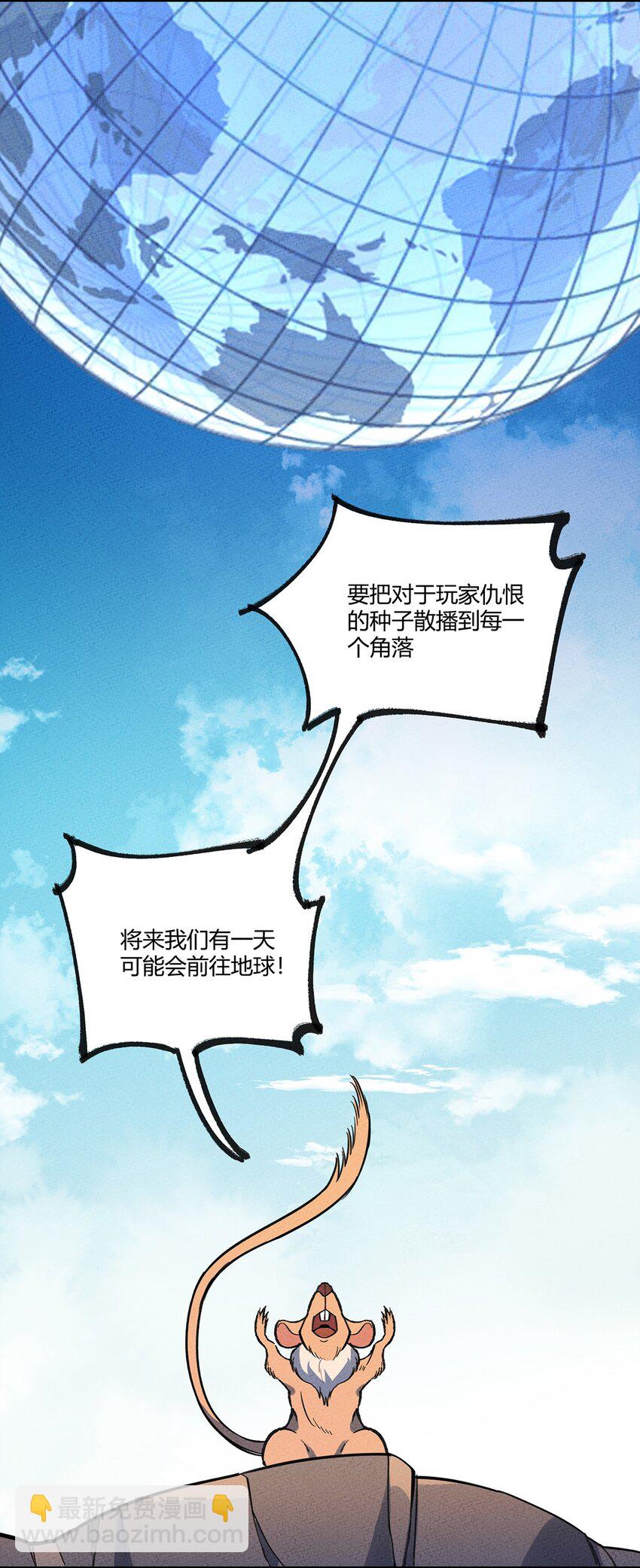 168 怨恨之鼠-第176话