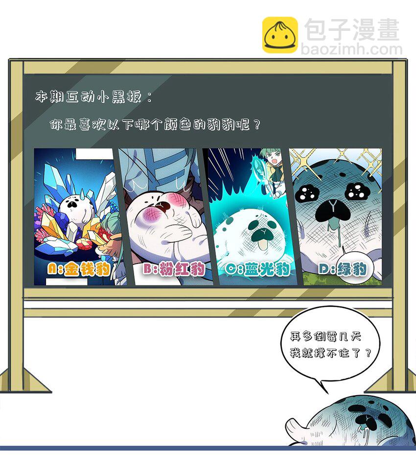 168 怨恨之鼠-第176话