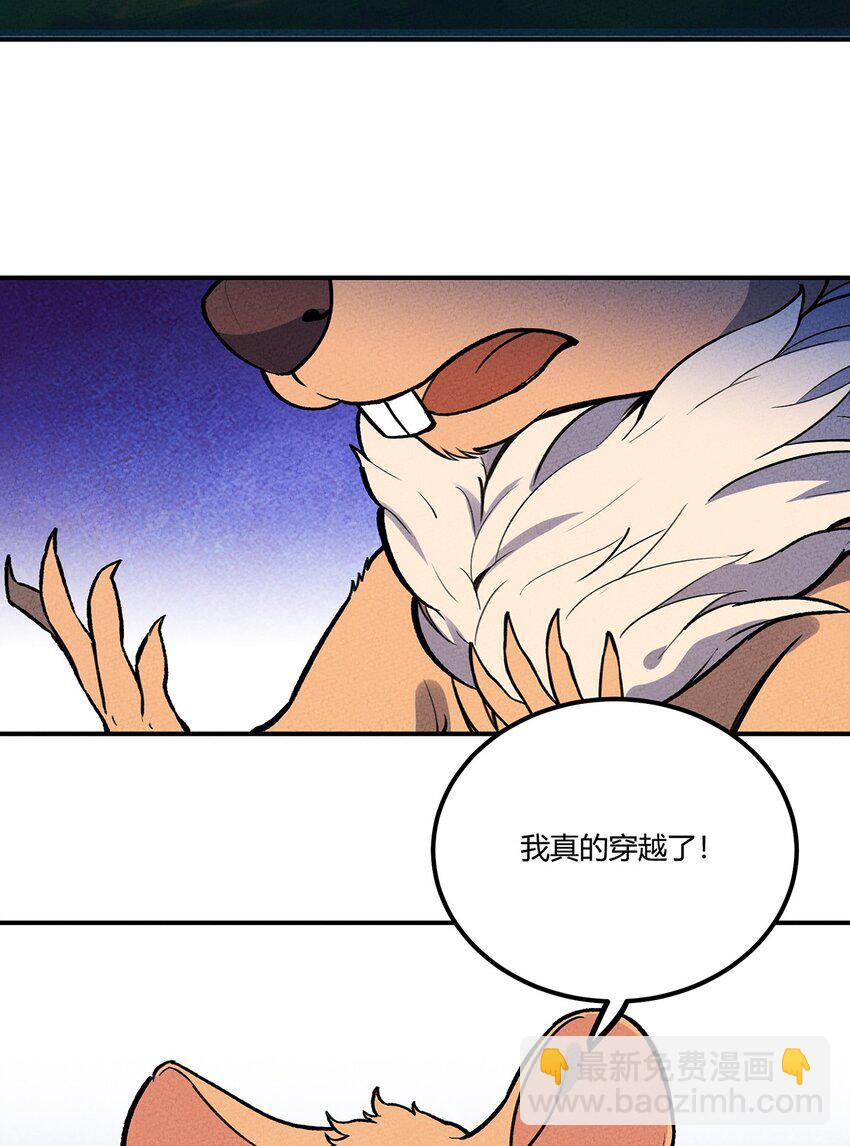 168 怨恨之鼠-第176话