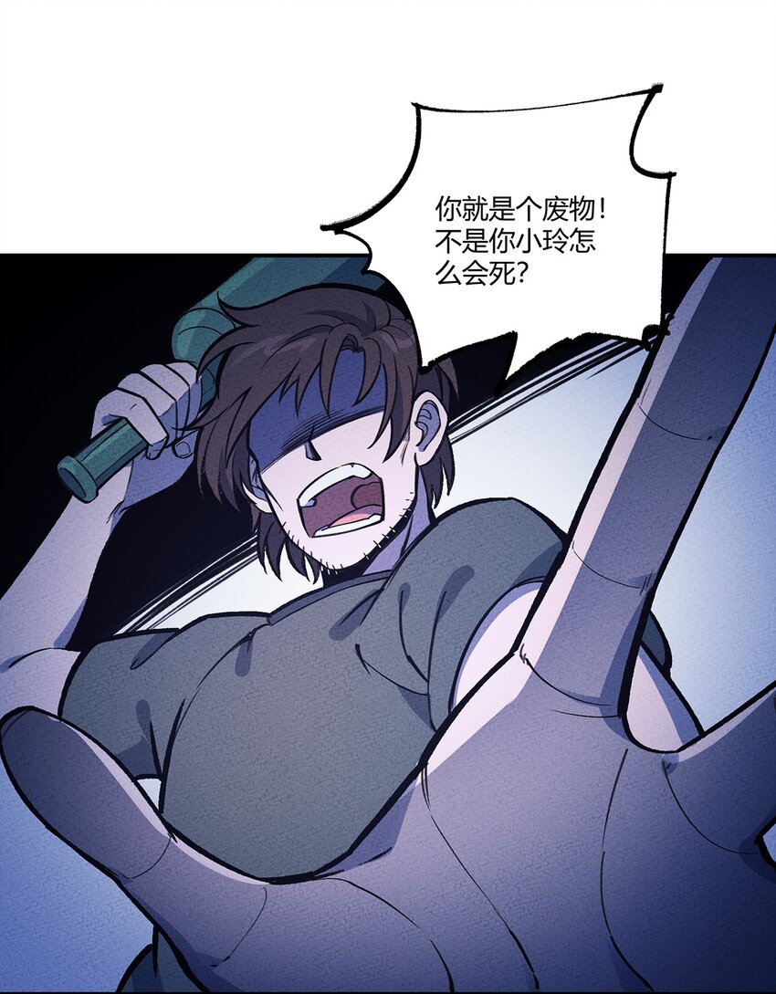 168 怨恨之鼠-第176话