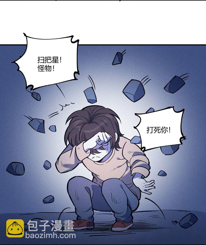 168 怨恨之鼠-第176话