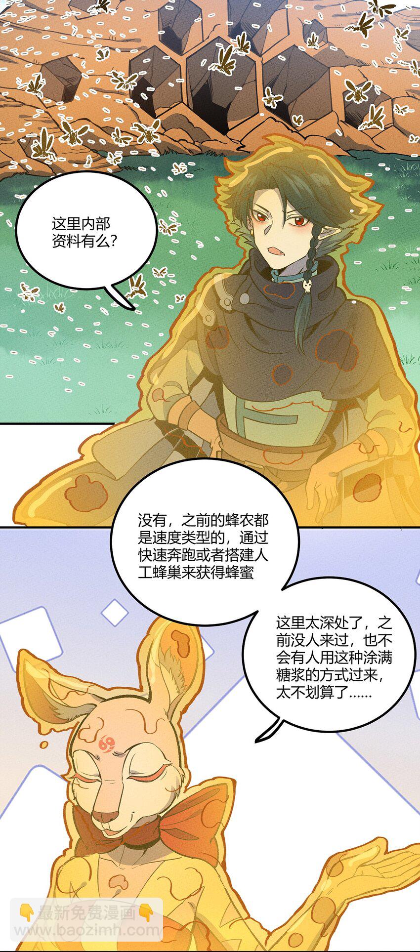 171 抱得美少女！-第180话