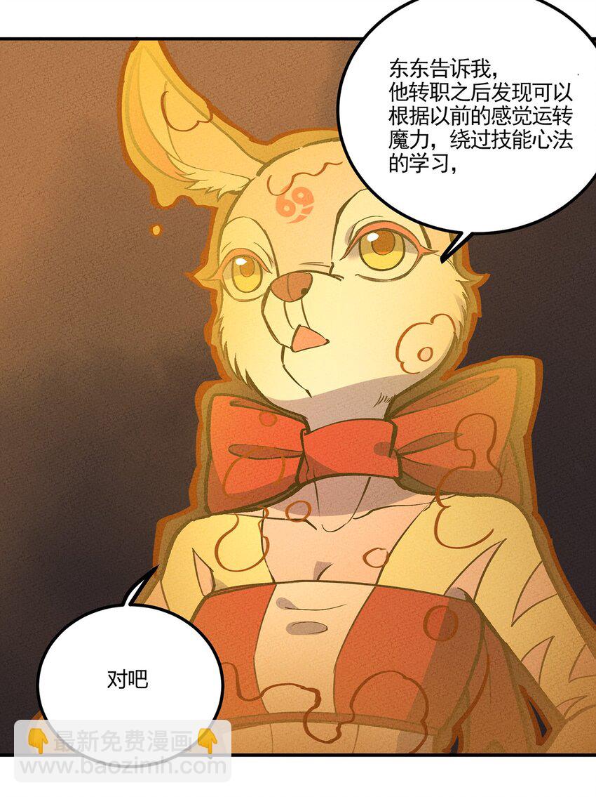 171 抱得美少女！-第180话