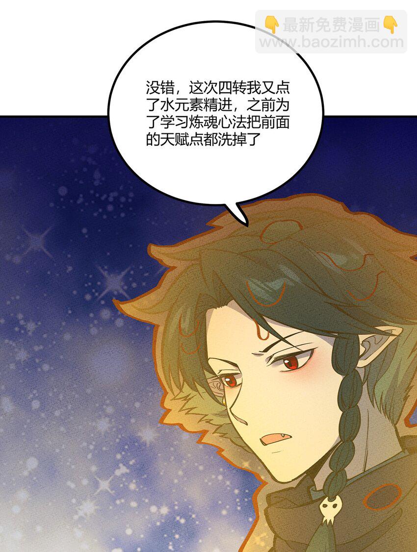 171 抱得美少女！-第180话