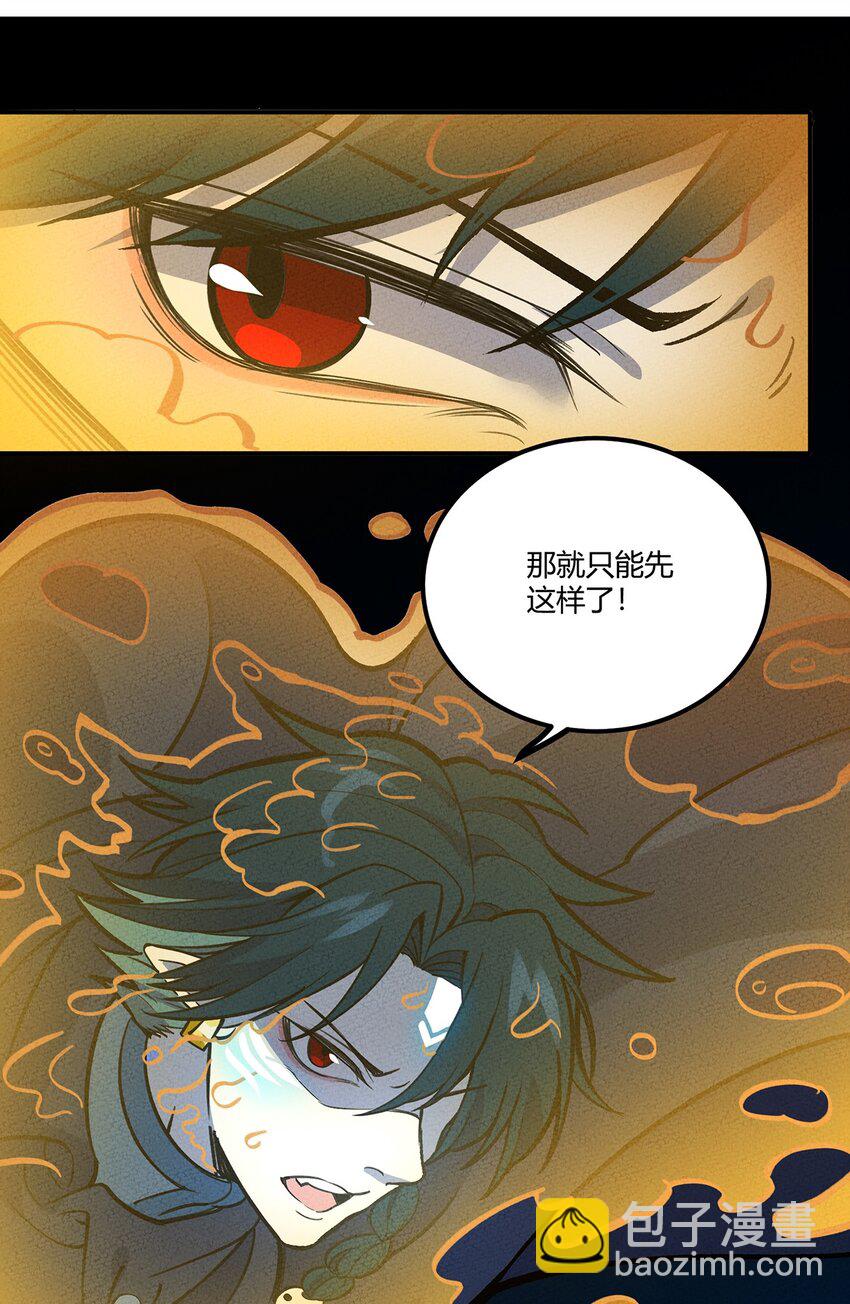 171 抱得美少女！-第180话