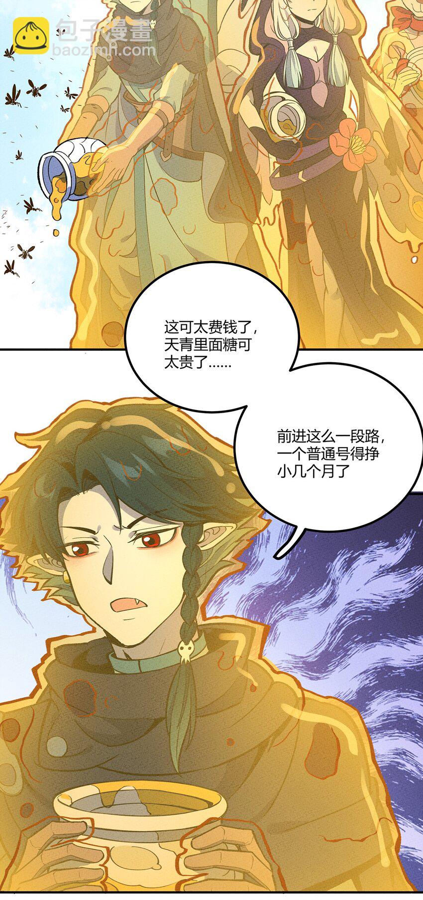 171 抱得美少女！-第180话