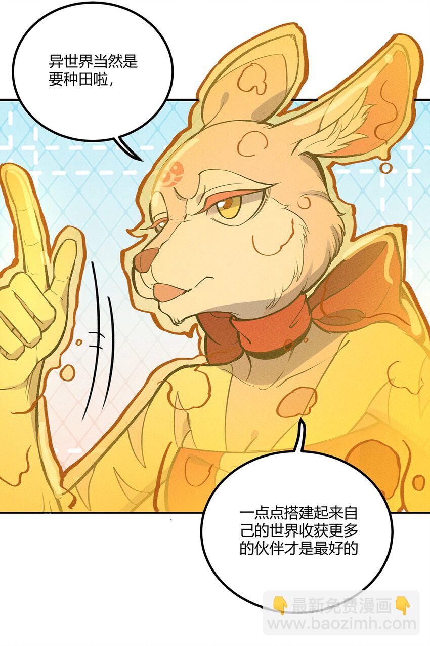 171 抱得美少女！-第180话