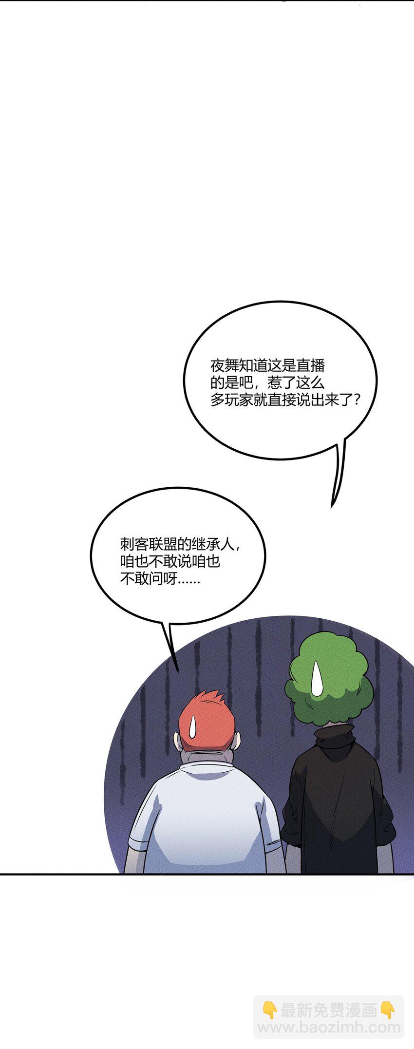 017 &ldquo;光明正大&rdquo;的刺客-第18话