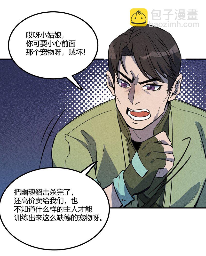 017 &ldquo;光明正大&rdquo;的刺客-第18话