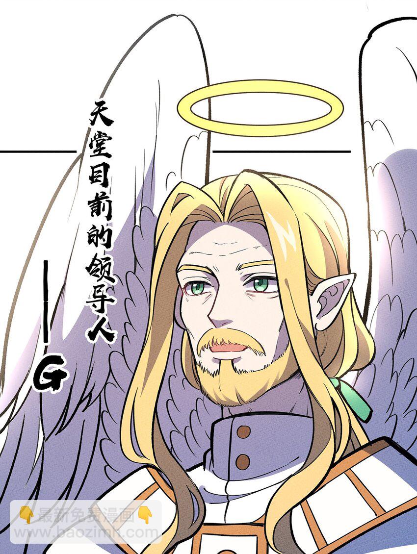 170 铲除异端，我主圣明！-第178话