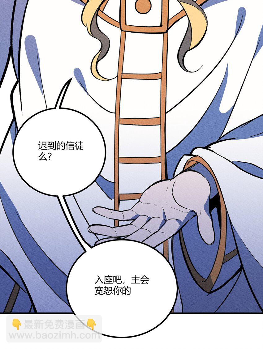 170 铲除异端，我主圣明！-第178话