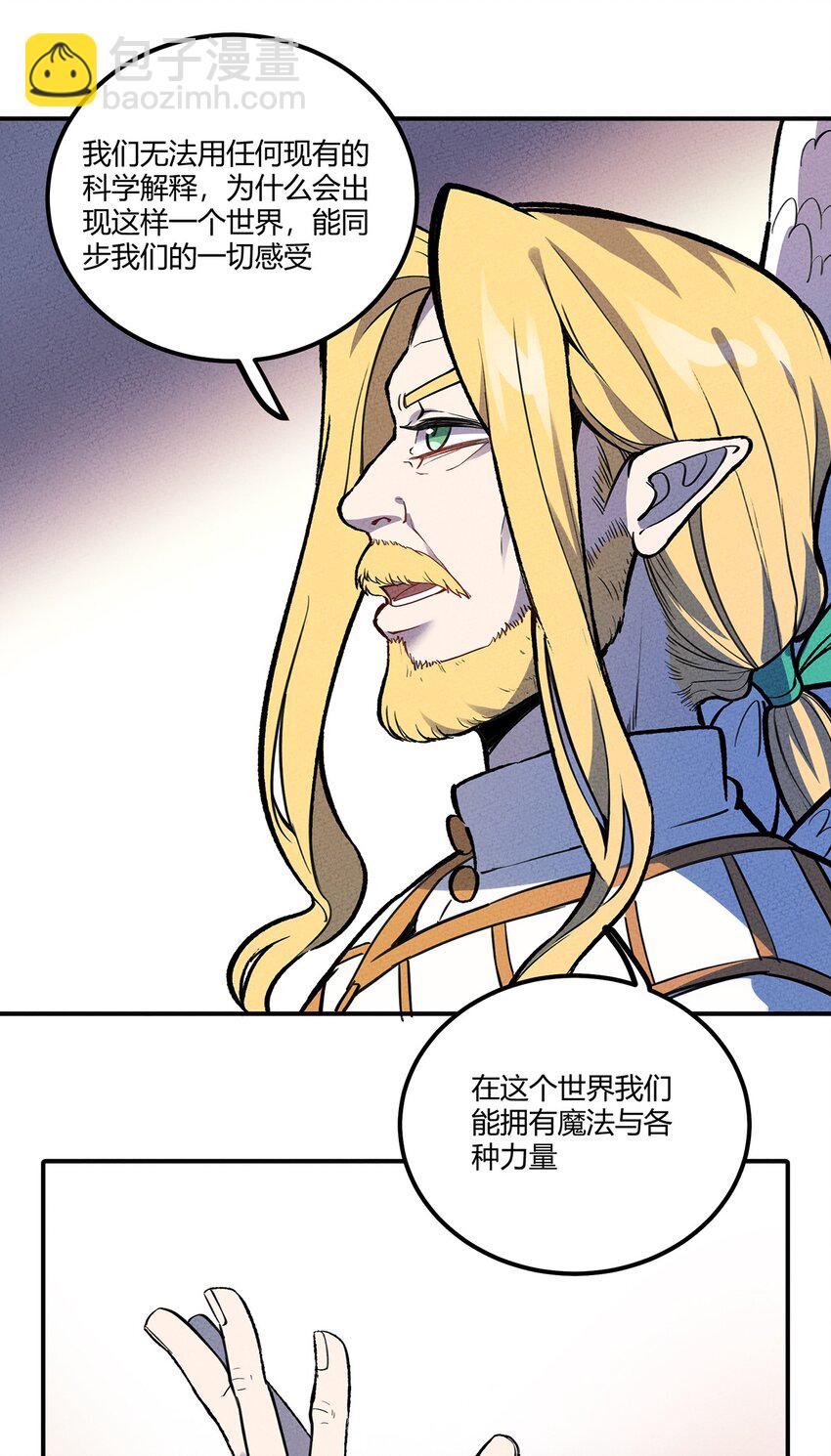 170 铲除异端，我主圣明！-第178话