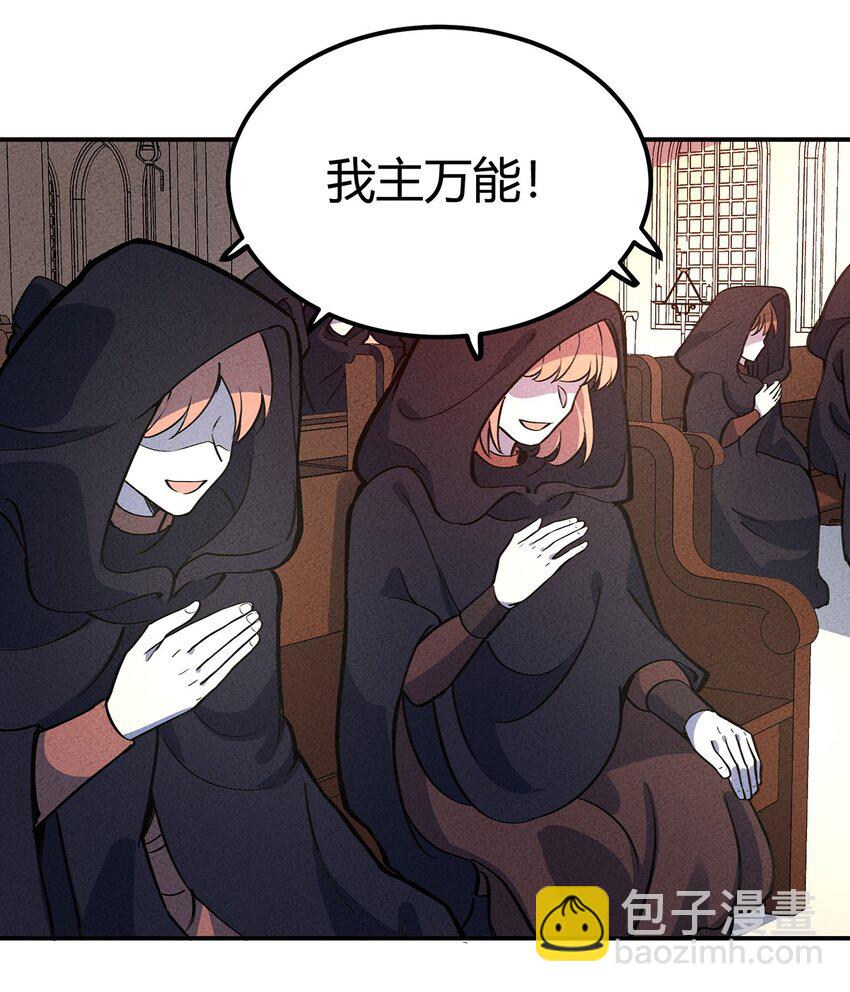 170 铲除异端，我主圣明！-第178话