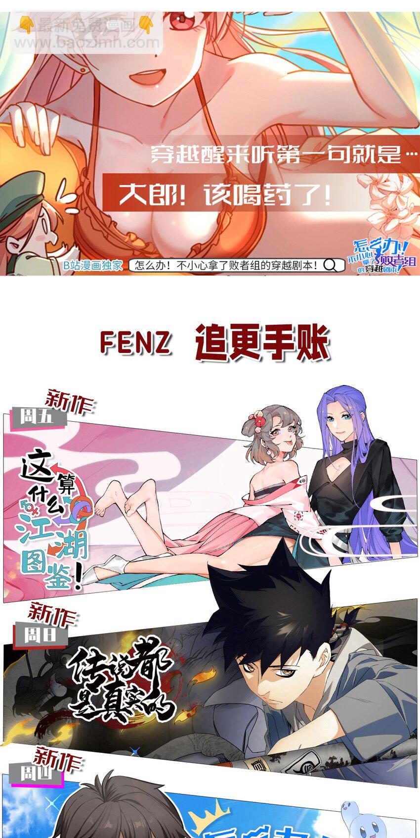 170 铲除异端，我主圣明！-第178话