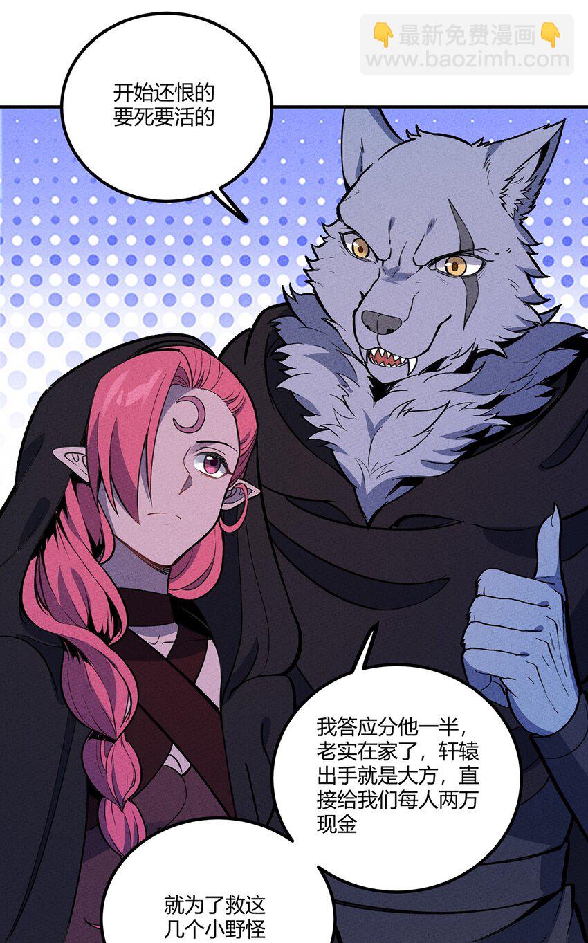 170 铲除异端，我主圣明！-第178话