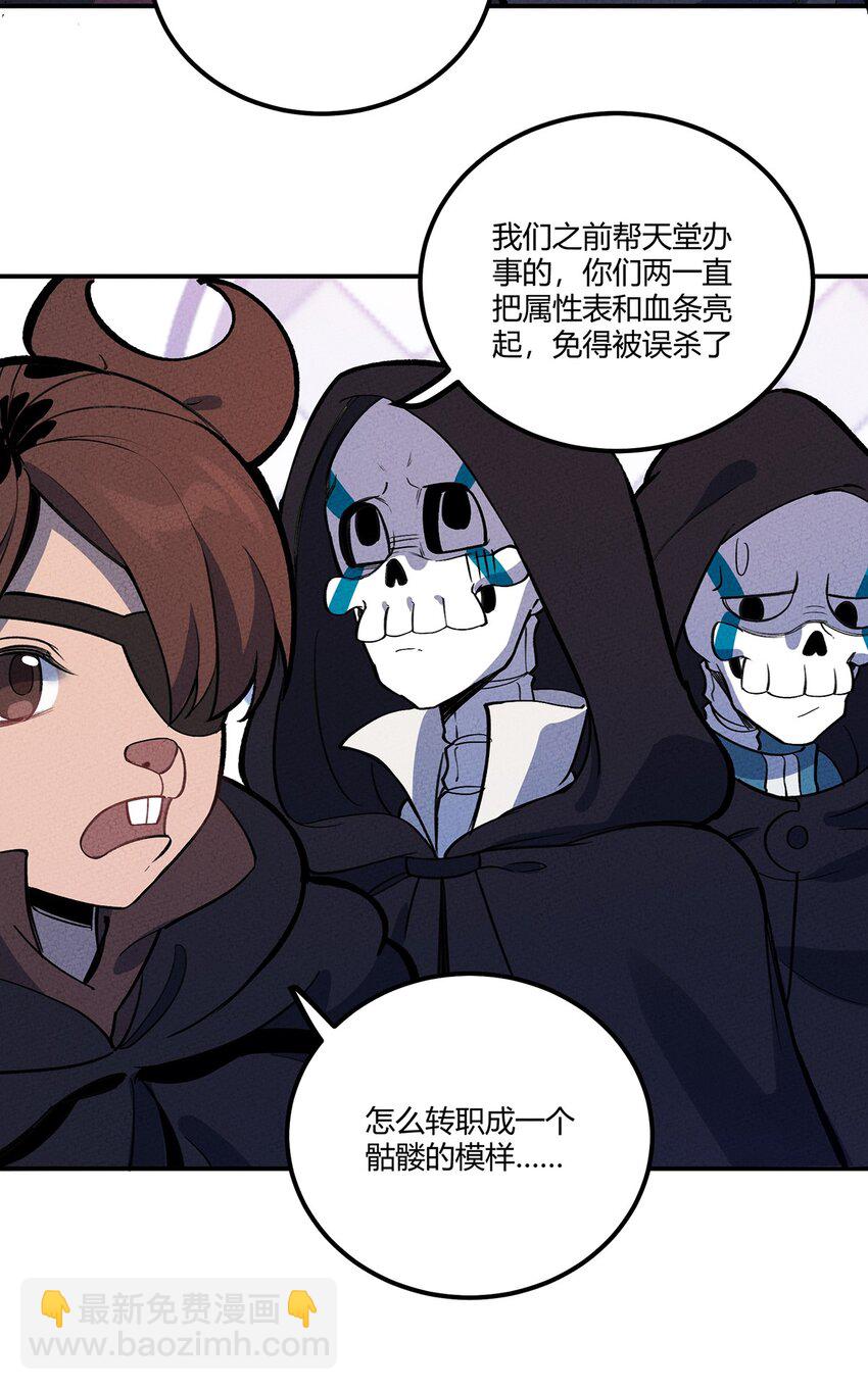 170 铲除异端，我主圣明！-第178话