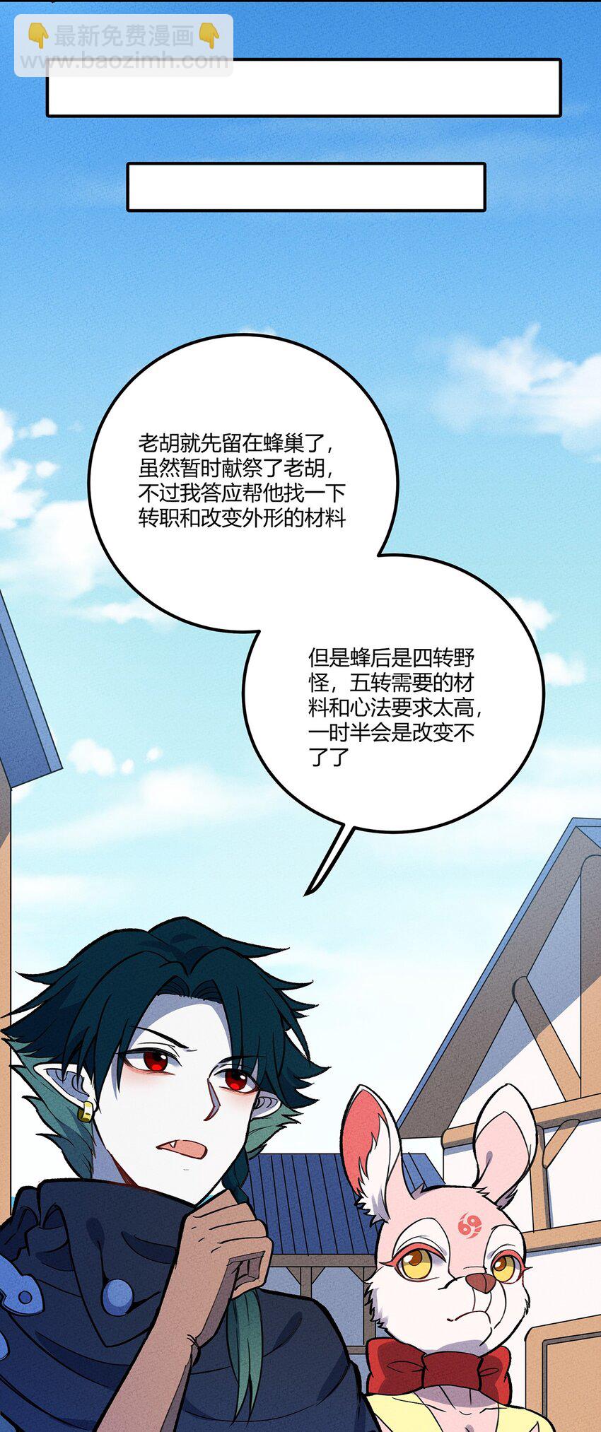 173 重建城市家园！-第182话