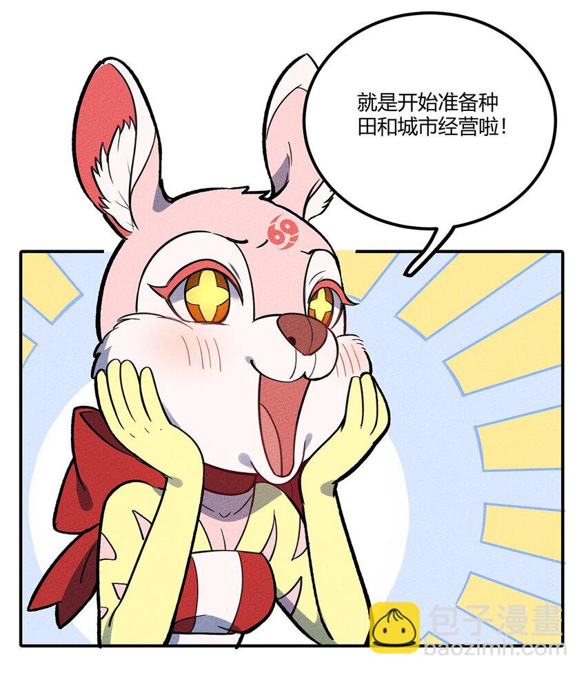 173 重建城市家园！-第182话