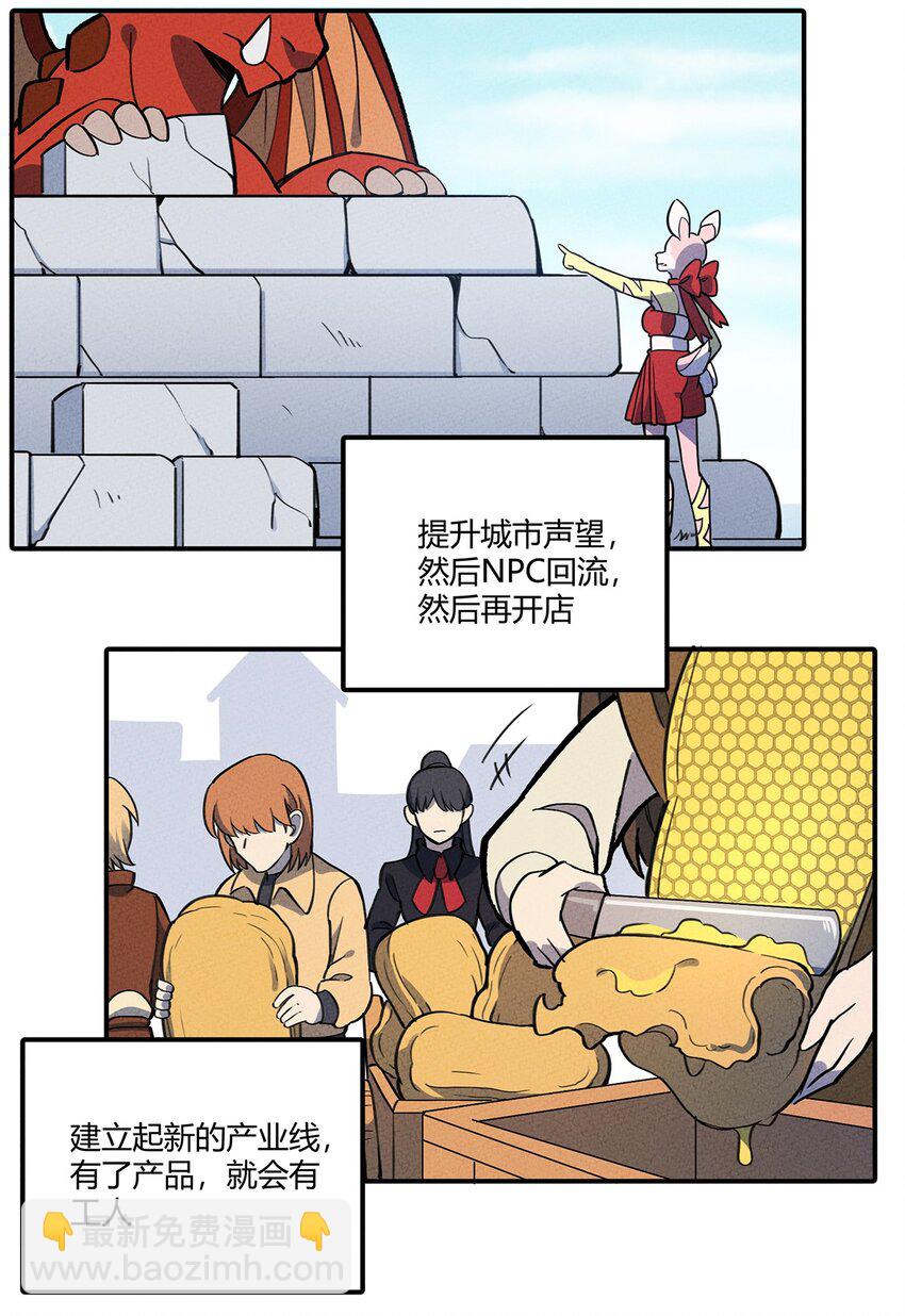 173 重建城市家园！-第182话