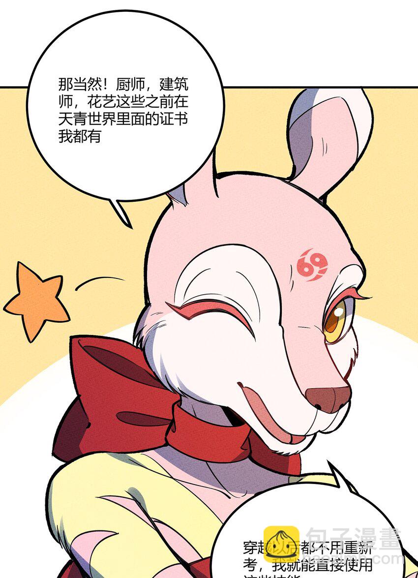 173 重建城市家园！-第182话
