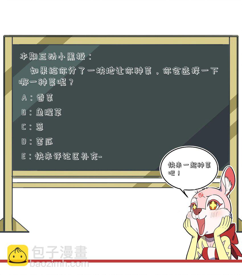 173 重建城市家园！-第182话