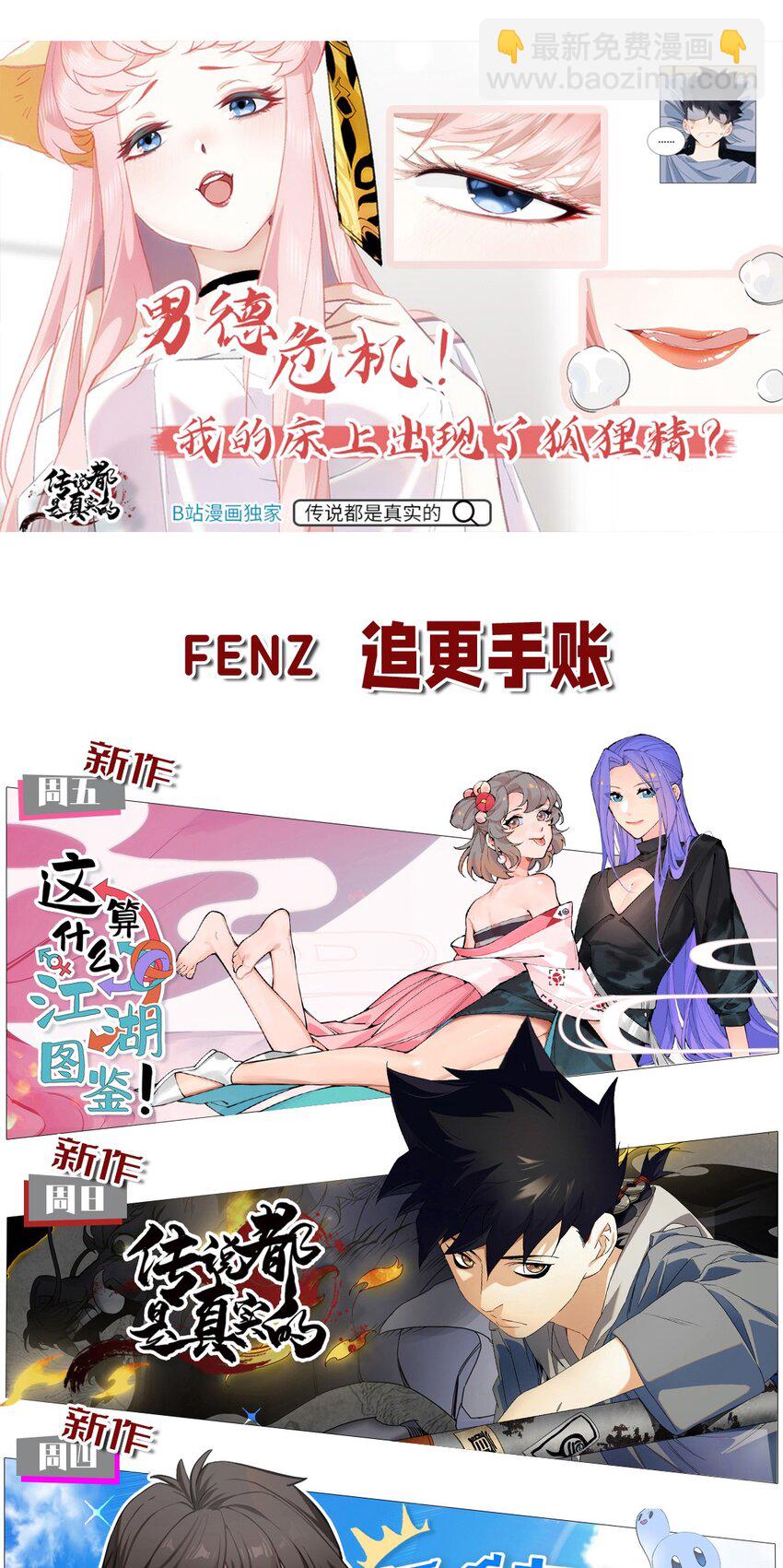 173 重建城市家园！-第182话