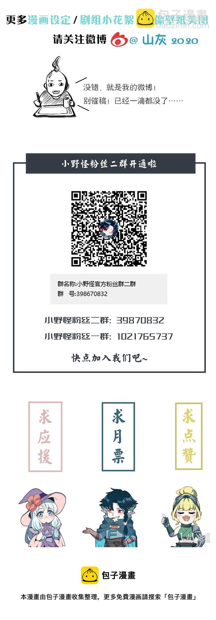 173 重建城市家园！-第182话