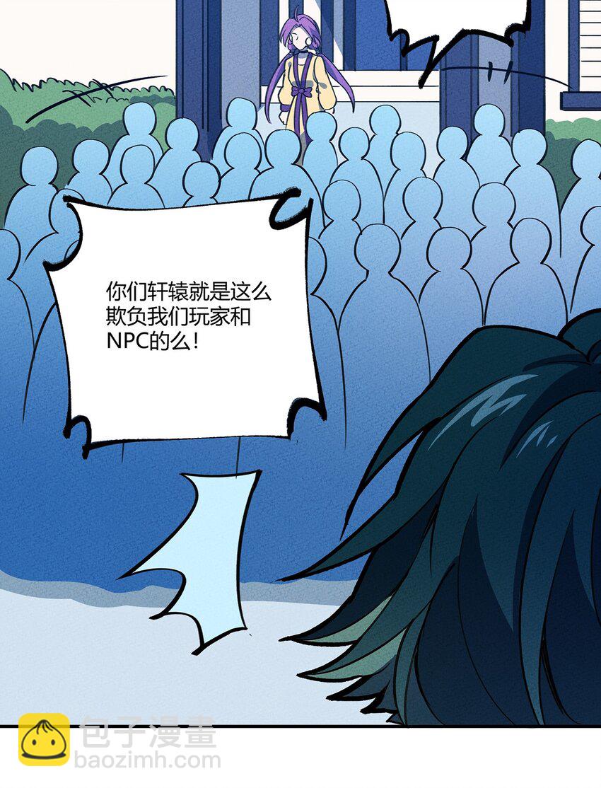 175 被扭曲的事实-第184话