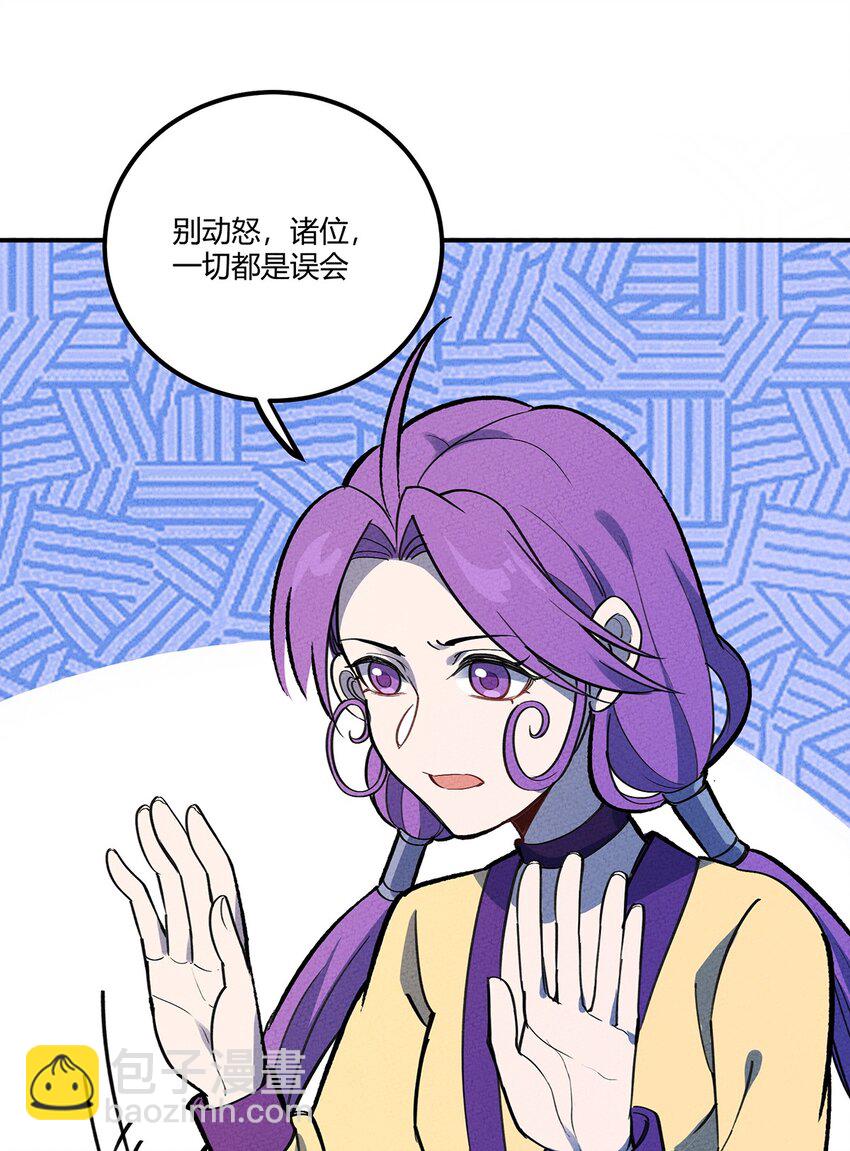 175 被扭曲的事实-第184话