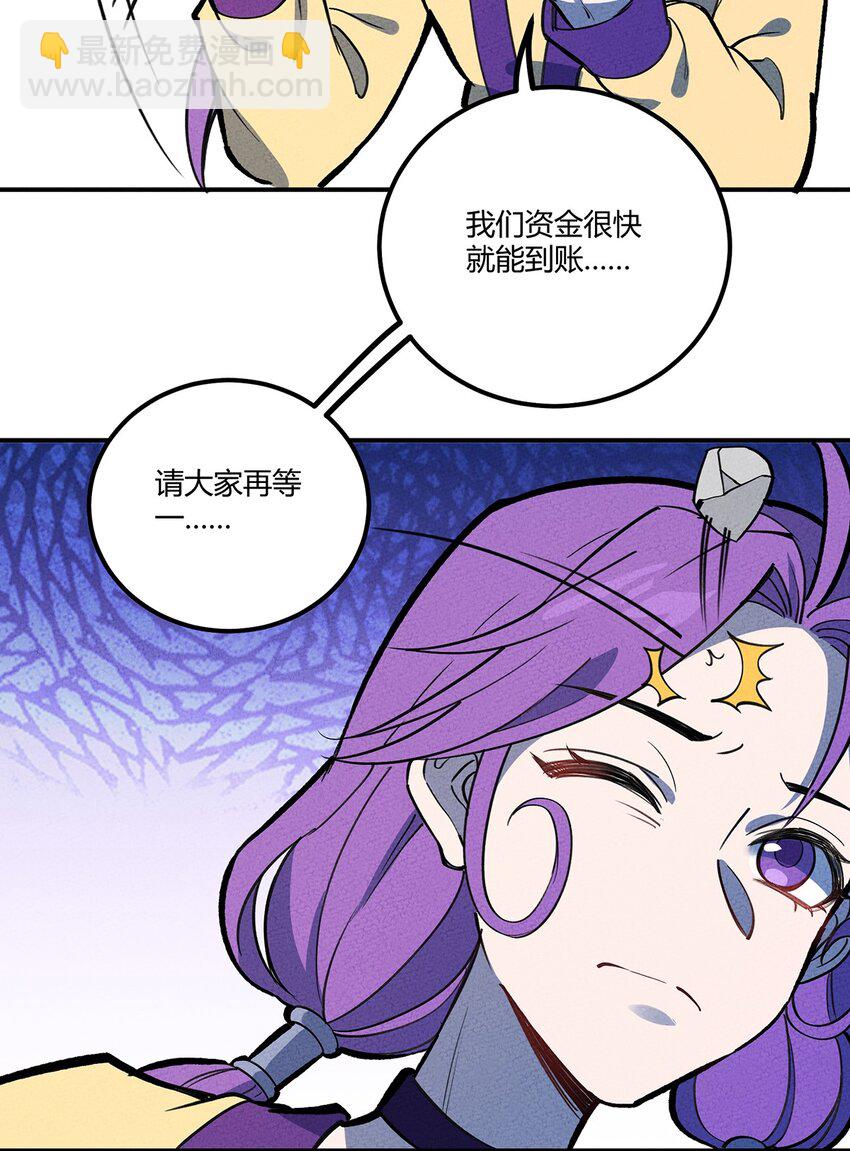 175 被扭曲的事实-第184话