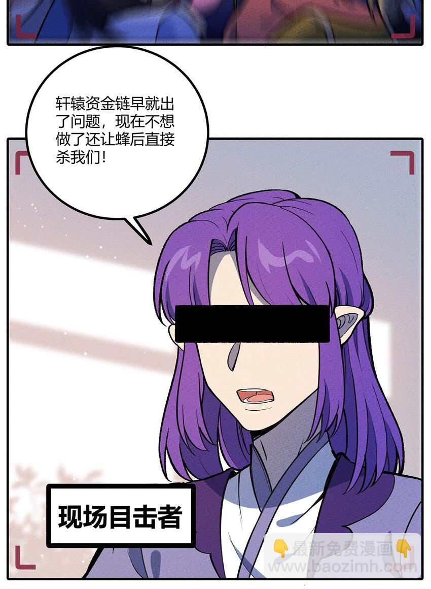 175 被扭曲的事实-第184话