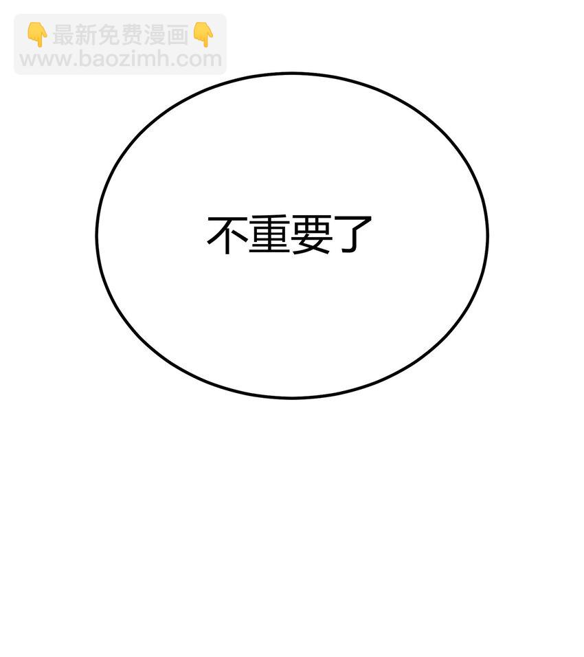 175 被扭曲的事实-第184话