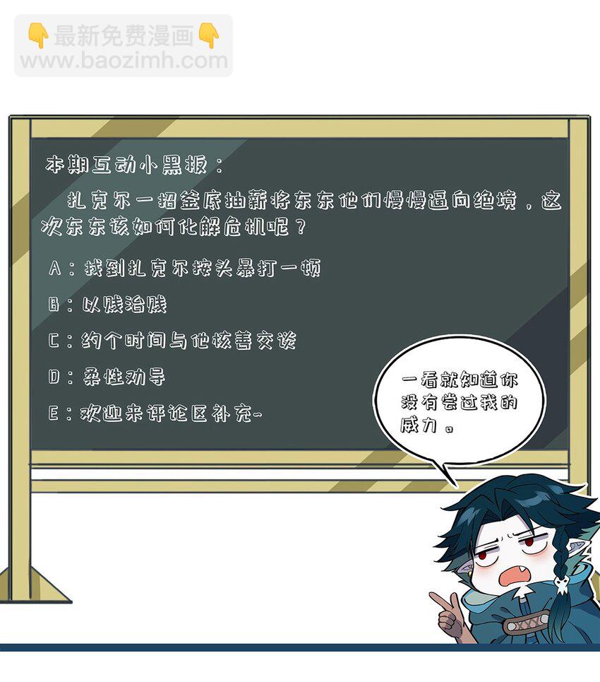 175 被扭曲的事实-第184话